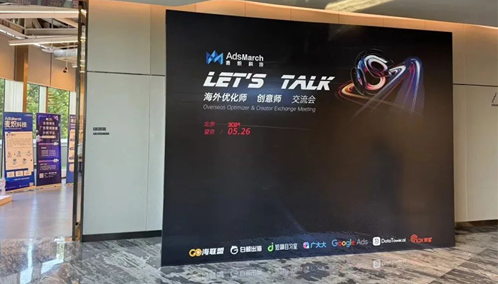 北京站LET’S